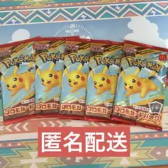 マクドナルド　ポケモンカード　ハッピーセット　MEGA プロモカードパック