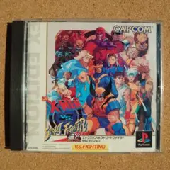 送料無料■匿名配送■X-MEN VS ストリートファイター EX EDITION