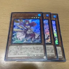 遊戯王　海晶乙女パスカルスウルトラ