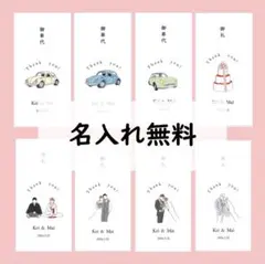 【シンプル】お車代　封筒　御礼　御車代　お礼　水引き　結婚式　おしゃれ　さし