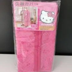 ハローキティ 衣類カバー