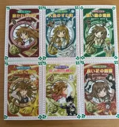 妖怪ナビ・ルナ 1〜6巻セット フォア文庫
