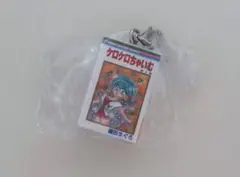 りぼん めじるしアクセサリー ケロケロちゃいむ