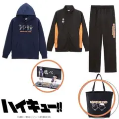 しまむら 福袋 ハイキュー 烏野