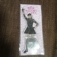 森高千里アクリルスタンド