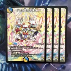 71974 ドレミ団の光魂Go