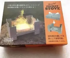 アウトドア必需品☆ポケットストーブ☆