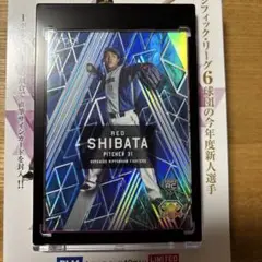 epoch パシフィックリーグ　ルーキー　柴田獅子　GEM 20枚限定
