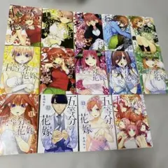 五等分の花嫁 全14巻セット　他