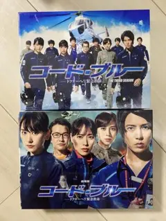 コードブルー　THE THIRD SEASON、劇場版　Blu-ray