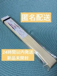 万博　赤十字　献血　扇子