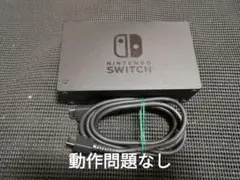 NintendoSwitch 純正ドック