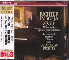 ★CD★リヒテル★ソフィア・リサイタル1958★展覧会の絵、超絶技巧練習曲★