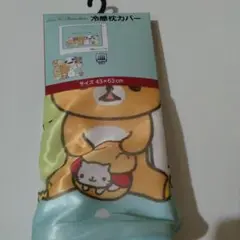 サンエックスキャラクターズ☆冷感枕カバー