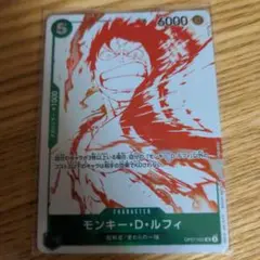 ワンピースカードトレジャーキャンペーンモンキー・D・ルフィ