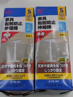 家具転倒防止伸縮棒 アイリスオーヤマ
