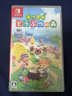 【開封品】ニンテンドースウィッチ　あつまれ　どうぶつの森
