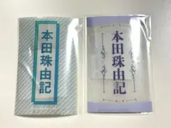 ≠ME ノイミー　ペンライト 2024 本田珠由記ペンライトフィルムセット 2025年最新】本田珠由記 ペンライトフィルムの人気アイテム