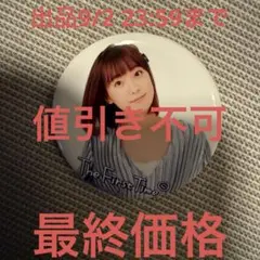 斉藤朱夏 しゅかランド 「The First Time」缶バッジ②