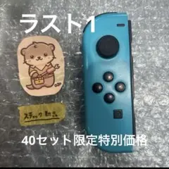 Nintendo Switch joy-con(ジョイコン) 左　ネオンブルー