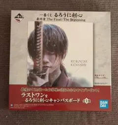 ★新品未開封★るろうに剣心最終章 一番くじ ラストワン賞 キャンバスボード