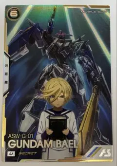 【アーセナルベース】ガンダムバエル（シークレット） アーセナルベース ガンダムバエル シークレット - メルカリ