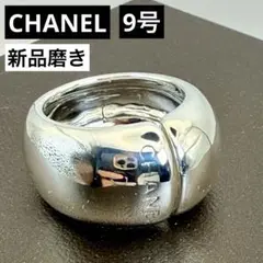 【VINTAGE CHANEL/シャネル】シルバーボリュームリング 9号