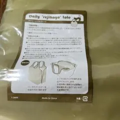 レジカゴトートバッグ