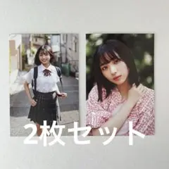 日向坂46 大野愛実 B.L.T. HMV特典 ポストカード 2枚セット