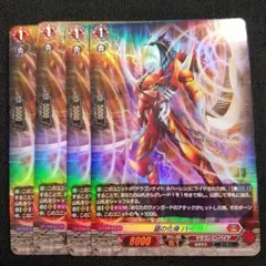 ヴァンガード 鎧の化身 バー ホロ 4枚