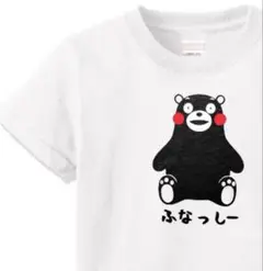 男女兼用　くまモン→ふなっしーなんでやねん！ネタTシャツ　おもしろTシャツ/白