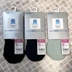 新品 【22〜24】 グンゼ アセドロン　スニーカー丈　靴下　3足