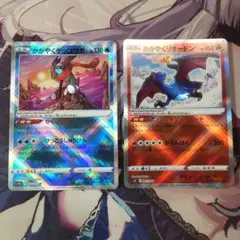 ポケカ　かがやくリザード　かがやくゲッコウガ　セット