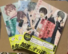 オンラインゲーム仲間とサシオフしたら、職場の鬼上司がやってきた（全巻）