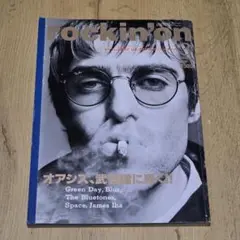 rockin'on 1997年3月 Oasis特集 ロッキング・オン