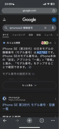 c&n factory様返品用