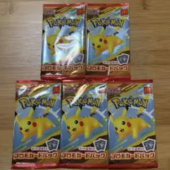 ポケモンカード　プロモカードパック　5パックセット　未開封
