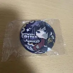鬼滅の刃 冨岡義勇 ぴた！ PITA!! 缶バッジ