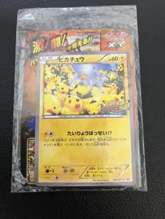 ポケモンカード ピカチュウ たいりょうはっせい！？　未開封 ピカチュウ PROMO プロモ 068/XY-P たいりょうはっせい!? 大量