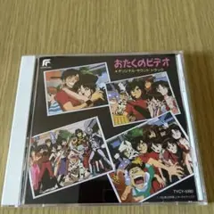 おたくのビデオ スペシャル・エディション DVD 岡田斗司夫 園田健一 Amazon.co.jp: おたくのビデオ DVD Special Edition : 辻谷耕史