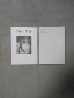 長屋なぎさ　155cmSTYLE 2冊なりセット