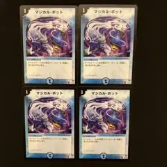 マジカルポット 旧枠 クラシック デュエルマスターズ
