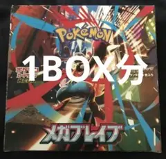 メガブレイブ 新品未開封 1BOX分 30パック