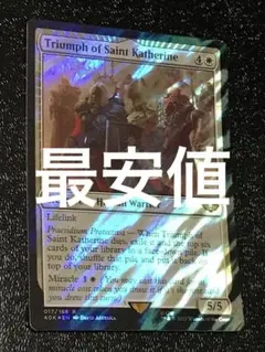MTG 聖カトリーヌの凱旋 サージfoil 一枚