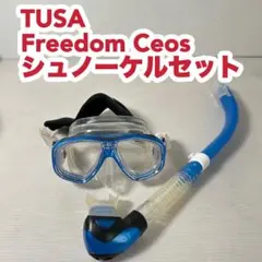超美品 TUSA Freedom Ceos シュノーケルセット