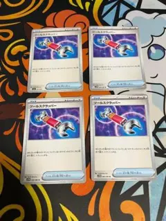 ツールスクラッパー ポケカ ポケモンカード