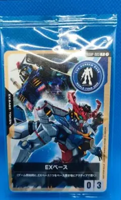 EXベース プロモ 1枚 EXBP-003 未開封 ガンダムカードゲーム
