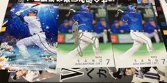 BBM 2025 2nd 佐野恵太　3枚セット