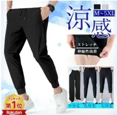 新品未使用　アイスシルク接触冷感生地 ジョガーパンツ XL ブラック 7部丈