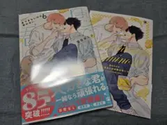 息できないのは君のせい 6 アニメイト限定セット